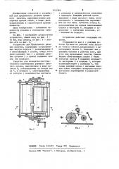 Устройство для продольного резания полотна (патент 1211365)