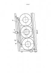 Питатель для изделий кольцевой формы (патент 1705207)