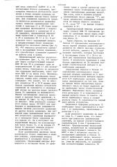 Устройство для обработки статистической информации (патент 1254509)