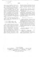 Способ разработки газоконденсатного месторождения (патент 634596)