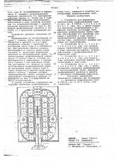 Устройство для формования пластмассовых профилированных труб (патент 703349)