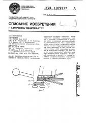 Разгрузочная консоль роторного экскаватора (патент 1079777)