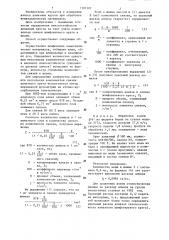 Способ определения износостойкости алмазных кругов (патент 1307302)