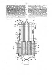 Выпарной аппарат с падающей пленкой жидкости (патент 1662598)