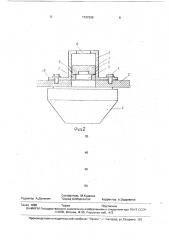 Предохранительное устройство транспортной цистерны (патент 1737209)