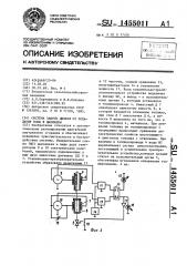 Система защиты дизеля от попадания воды в цилиндры (патент 1455011)