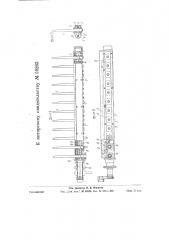 Передача для вращения шпинделей хлопкоуборочных машин (патент 59263)