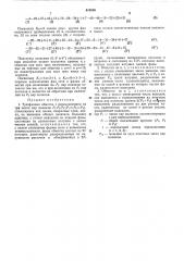 Патент ссср  410516 (патент 410516)