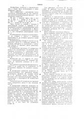Дыропробивной револьверный пресс (патент 1286360)