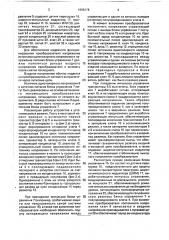 Преобразователь постоянного напряжения в постоянное (патент 1665476)