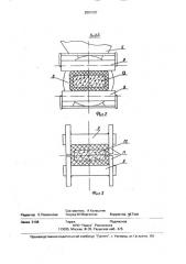Устройство для формования пластичного бруса с внутренней начинкой (патент 2001037)