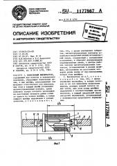 Полосковый выключатель (патент 1177867)