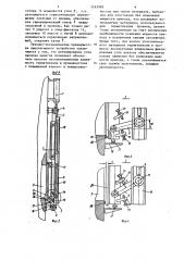 Устройство для подъема и опускания заслонки печи (патент 1263989)