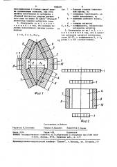 Космический магнитный спектрометр (патент 1596401)