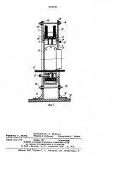Индуктор для методического нагрева заготовок опорных роликов тракторов (патент 1031009)