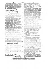 Способ получения 1-диалкиламидов 3-алкенселеновых кислот (патент 1142472)