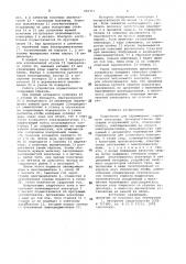 Устройство для перемещения сварочного электрода (патент 882717)