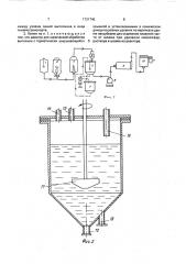 Технологическая линия для изготовления полых стеклянных микросфер (патент 1731745)