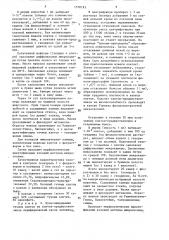 Способ культивирования тучных клеток (патент 1578193)
