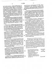 Огнеупорная масса для пескометной набивки (патент 1717582)