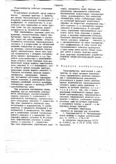 Мультивибратор (патент 746870)