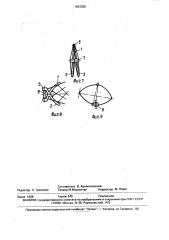 Рама велосипеда (патент 1643302)