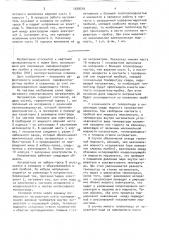 Электрический нагреватель (патент 1539310)