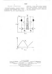Самовозбуждающийся мостовой инвертор (патент 476649)