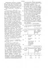 Способ получения диэтилцинка (патент 1293184)