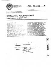 Электродная система импульсно-периодического газового лазера (патент 784694)