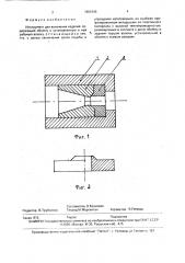 Инструмент для волочения изделий (патент 1801646)