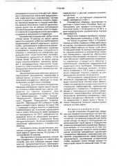 Способ получения стандартных образцов для поверки анализаторов состава зерна (патент 1733386)