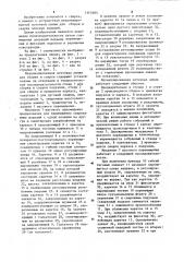 Механизированная поточная линия для сборки и сварки (патент 1263485)
