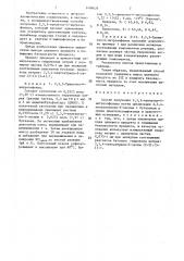 Способ получения 2,3,5-триметил-4-нитрозофенола (патент 1409624)