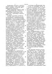 Способ регулирования оптической плотности и толщины обводки знаков при струйной печати (патент 1163146)