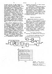 Импульсный детектор (патент 997243)