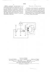 Генератор, перестраиваемый напряжением (патент 502474)