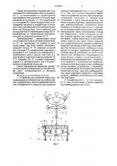 Устройство для развития мышц рук (патент 1674875)