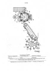 Лукоуборочная машина (патент 1787354)