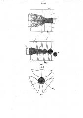 Способ производства шаров (патент 871945)