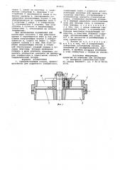 Самодействующий клапан (патент 850911)