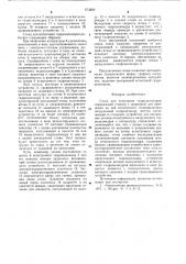 Стенд для испытания гидроцилиндров (патент 673822)