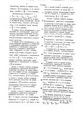 Устройство для умножения (патент 1735842)