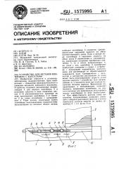 Устройство для метания контейнера с капсулами (патент 1575995)