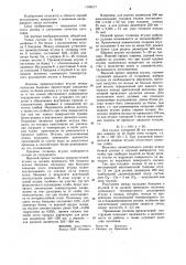 Ролик зоны вторичного охлаждения машины непрерывного литья заготовок (патент 1196117)