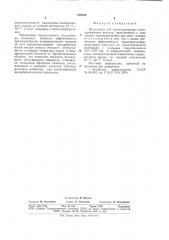 Воздуховод для транспортировки ионизированного воздуха (патент 879122)