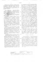 Способ разработки и транспортирования грунта (патент 1313967)