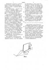 Вибрационный глубокорыхлитель (патент 1386059)