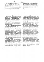 Пластинчатый сгуститель (патент 1168270)