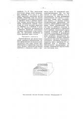 Приспособление для записи показаний приборов (патент 4960)